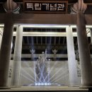 청산 단풍나무길 | 2025년 독립기념관 단풍나무숲길 야간개장 방문 후기ㅣ 주차, 푸드코트, 화장실
