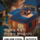 매일약국 이미지