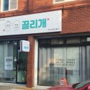 끌리개 이미지