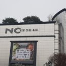 NC수원 터미널점 이미지