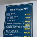 약천도원근골격계교정센터