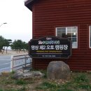 경포대오토캠핑장 이미지