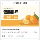일등마트 이미지