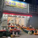 한아름과일야채