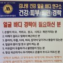 김나영건강얼굴바디연구실