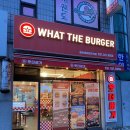 왓더버거(WHAT THE BURGER)를 맛보다!