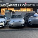 김포축산정육식당 이미지