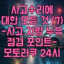 동탄기흥로247번길 이미지