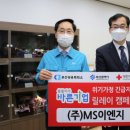 (주)MS이엔지 이미지