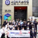 서울에이스병원 이미지