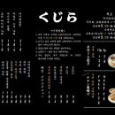 쿠지라오뎅바