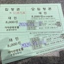 가야관광호텔사우나 이미지