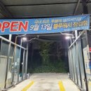 장검셀프세차장 이미지