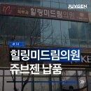 힐링미드림의원