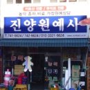 진양원예사 이미지