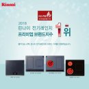 린나이가스기구 - 순천시 강남로 98-1 | 린나이가스기구