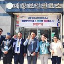 매향보건진료소 이미지