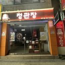 정관장 장기점 - 달서구 | 정관장 장기점