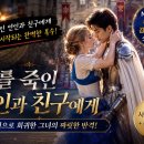 나를보다 | 나를 죽인 연인과 친구에게 후기, 해리포터 감성의 판타지 회귀 복수극이라 더 빠져들었다
