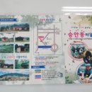 승안동마을녹색농촌체험관 네이버블로그