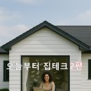 요기요_PAYCO | 🏡 캐시백 앱으로 생활비 줄이기, 하루 10분 돈 버는 루틴 : 오늘부터 집테크 시리즈 2편