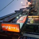 당구천국 이미지