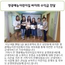 영광예능어린이집