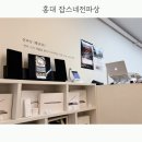 홍대맥북수리맥클리닉 | 홍대 맥북수리 [잡스네전파상] 맥북프로레티나 맥북 사설 배터리교체 후기