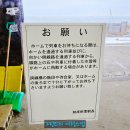 전망대365광고 | 홋카이도 겨울여행 코스 | 기타하마역과 시레토코 다이이치호텔 리뷰①