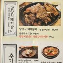 두암숯불갈비