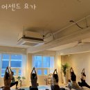영등포구 양평동4가 요가 어센드 요가 가격 오시는길 후기