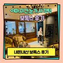 피어봄의원 이미지