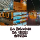 포토 게임랜드 이미지