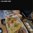 나카스호르몬
