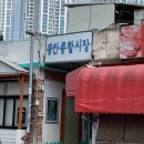 광안종합시장 이미지