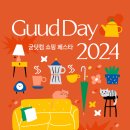 ㈜굿데이쇼핑 이미지