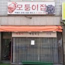 원평식당 이미지