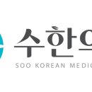 동영한의원 이미지