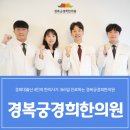 노한의원 이미지