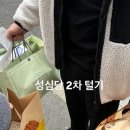 삼진어묵대전역사점