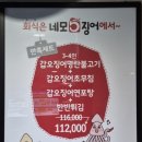 네모오징어 신대방삼거리역점 이미지