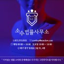 대구변호사소수법률사무소