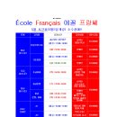 프랑스어 이미지