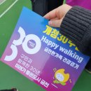 우람태권도 | 『운동』제 86회 금천 한가족 건강걷기 후기