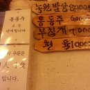 대연농원밥집 이미지