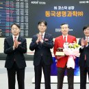 (주)동국생명과학 이미지