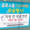 백양프리미엄셀프세차장 | 대구 셀프세차장 더 워시 프리미엄 후기