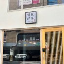 젠또요요 | 상암 일식당 | 젠또요요, 오직 한 팀만 받는 프라이빗 상암 오마카세