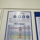 스피드워시24빨래방 | 구로 ㅣ 워시엔조이 24시간 코인세탁소 셀프빨래방 후기