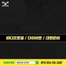 패밀리짐 상인 이미지